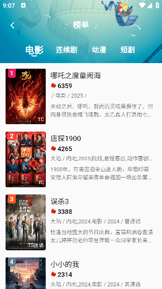 �Ž�Ӱ��app���°汾v5.0.0 �ٷ���