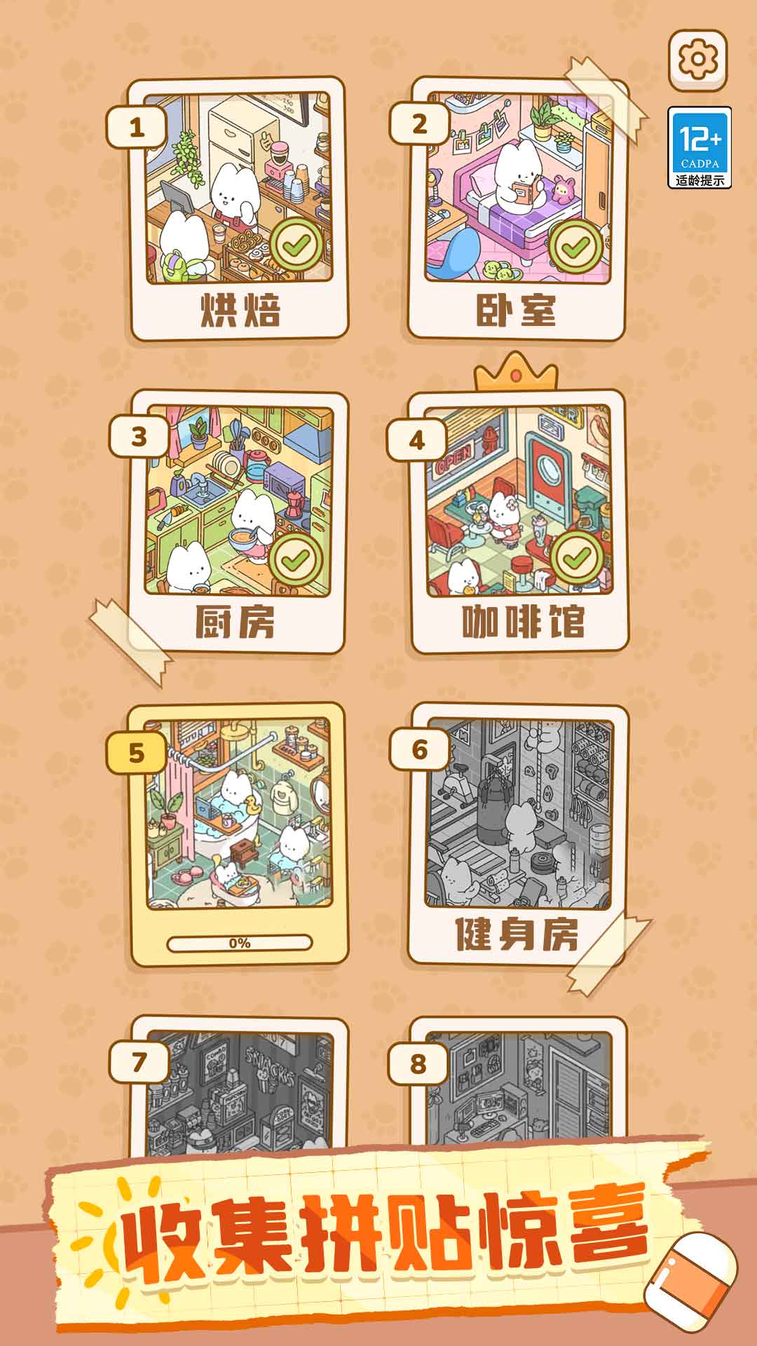 ��ֽħ�����޹�����ذ�װ���°�v1.0.2 ��׿��