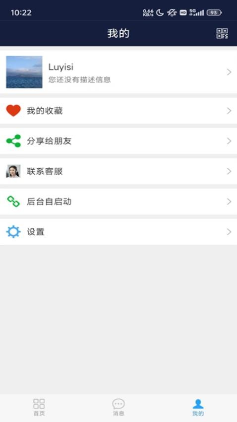 �ƶ�Ӧ���������ذ�װ�ֻ���v2.4.rc0314 ��׿��