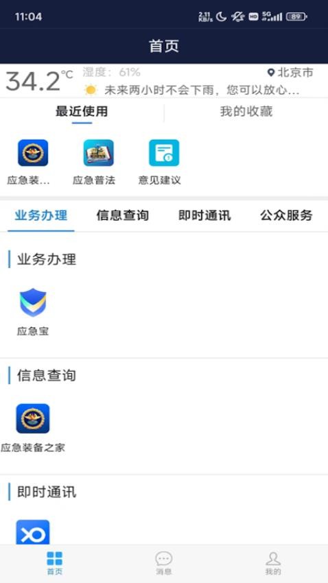 �ƶ�Ӧ���������ذ�װ�ֻ���v2.4.rc0314 ��׿��