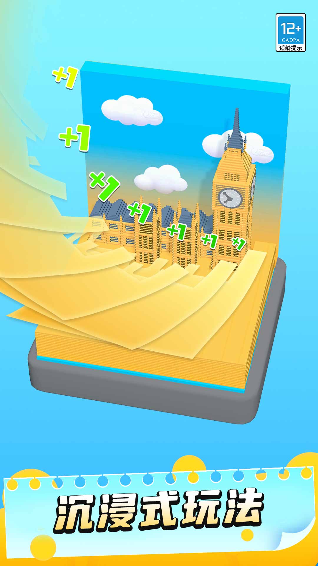 ���˺ֽ��׿������v1.0.2 �ֻ���