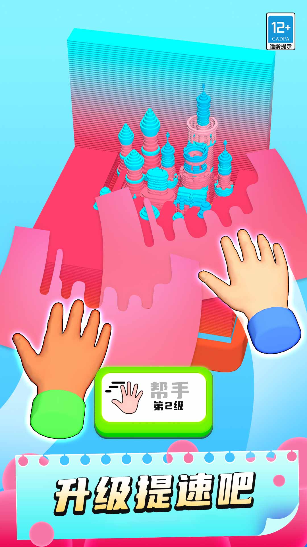 ���˺ֽ��׿������v1.0.2 �ֻ���