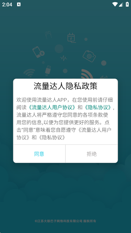 �������˹ٷ��������ذ�װv2.9.0 ���°�