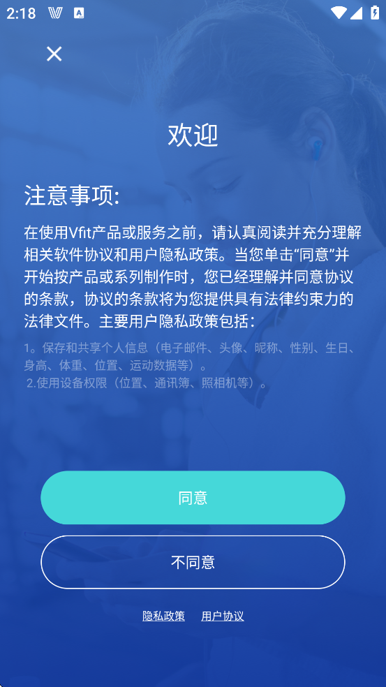 Vfit�ֱ�������׿�����ذ�װv2.7.3 ���°�