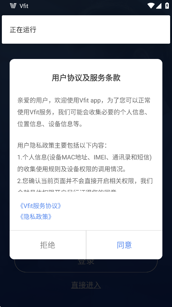 Vfit�ֱ�������׿�����ذ�װv2.7.3 ���°�