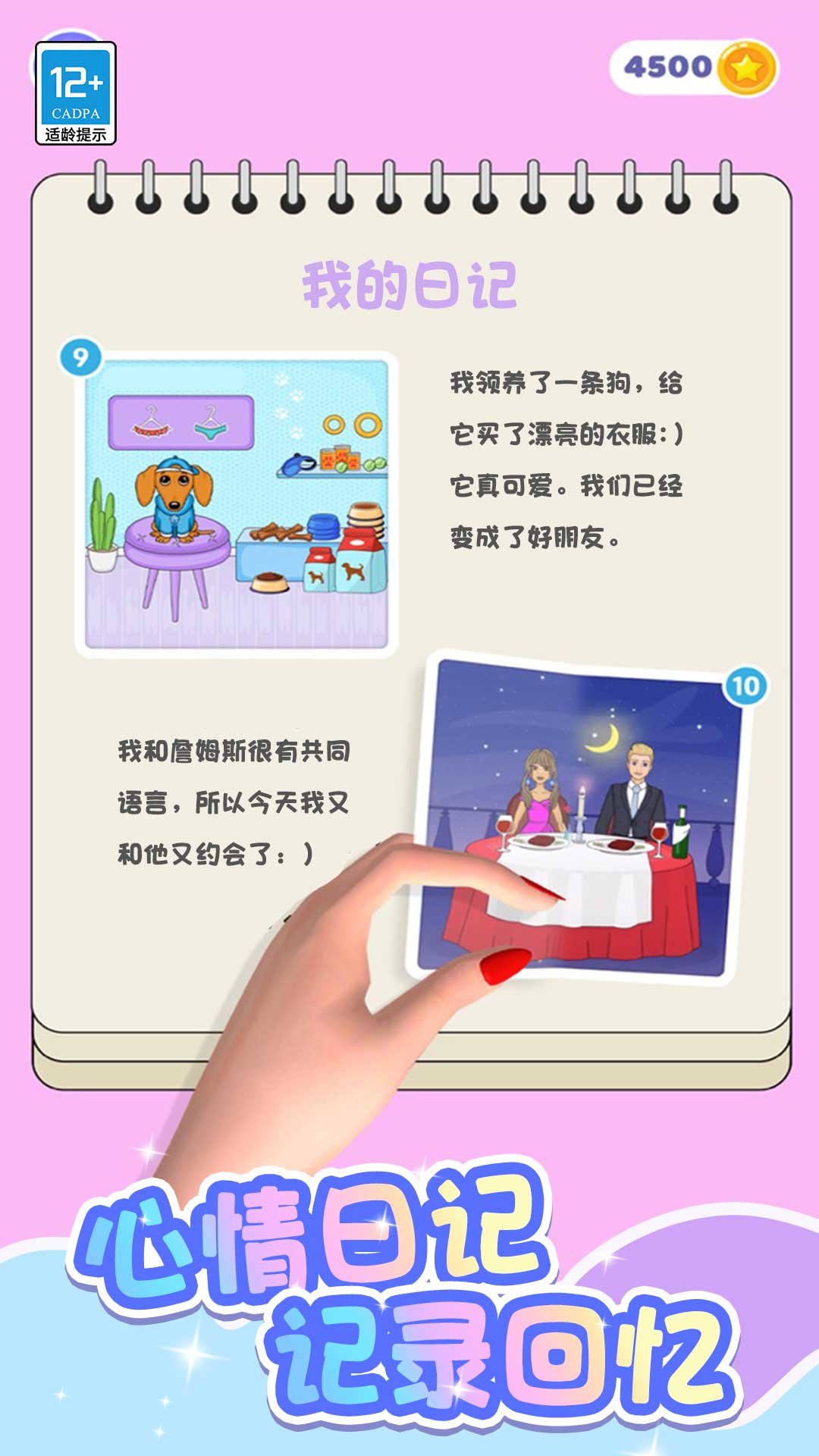 ʱ�й���-DIY�����³����İ�����v1.0.2 �ֻ���