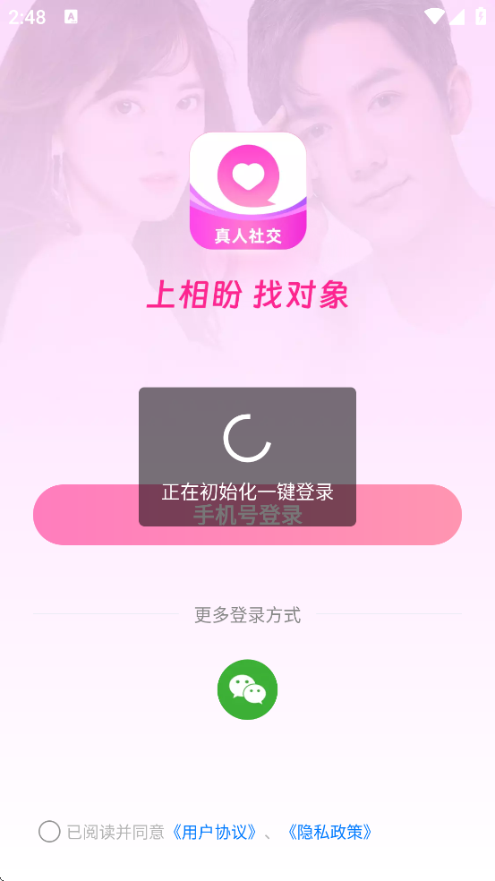 ���ιٷ��������app��װv2.3.0 ���°�