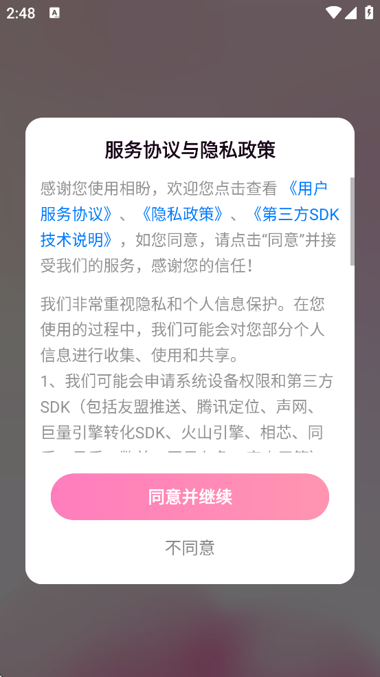 ���ιٷ��������app��װv2.3.0 ���°�