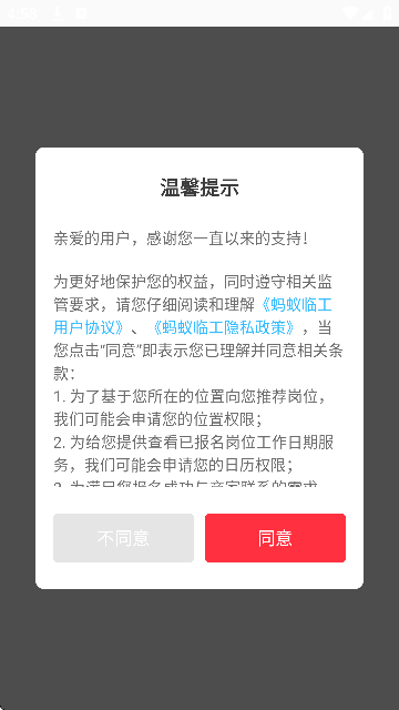 �����ٹ�app�ٷ�����v1.0.11 ��Ѱ�