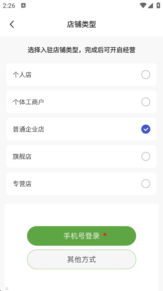 �����ɹ��̼Ұ�������׿�����ذ�װv1.0.8 ���°�