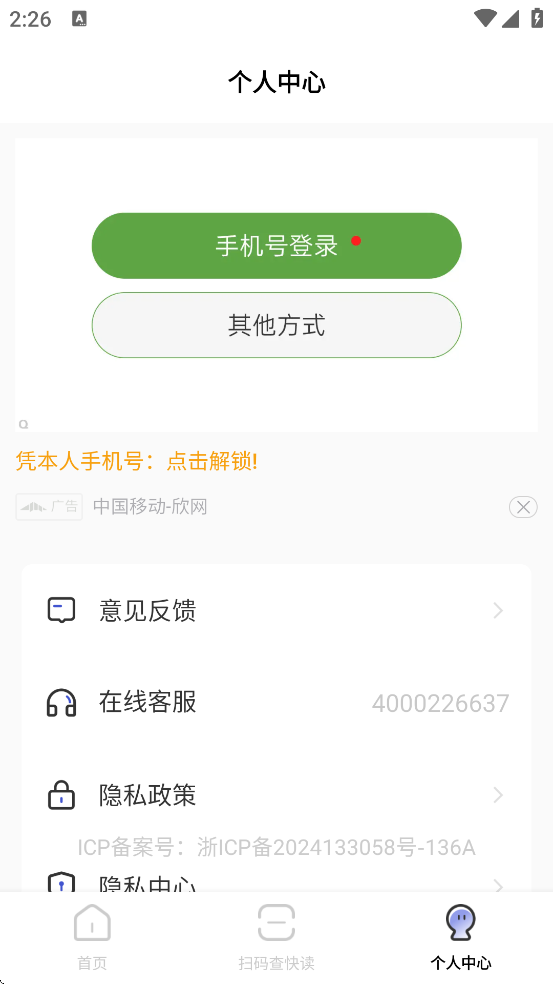 �����ɹ��̼Ұ�������׿�����ذ�װv1.0.8 ���°�