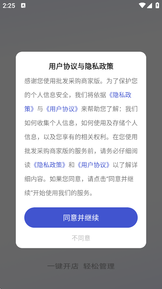 �����ɹ��̼Ұ�������׿�����ذ�װv1.0.8 ���°�