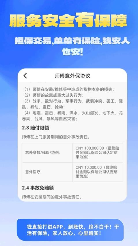 ��ʦ��ʦ����app���°�v7.37.0 ��׿��