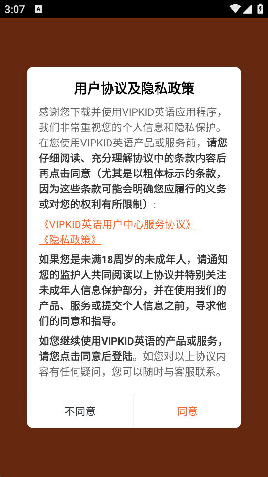 VIPKIDӢ���������°汾���ذ�װv5.2.5 �ٷ���