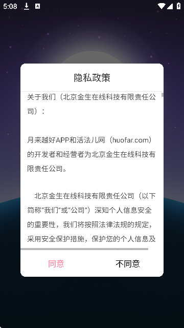 ����Խ��app��׿��v2.5 �ٷ���