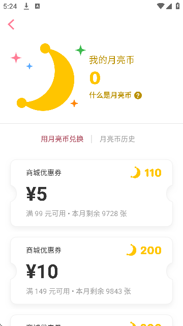 ����Խ��app��׿��v2.5 �ٷ���