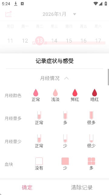 ����Խ��app��׿��v2.5 �ٷ���