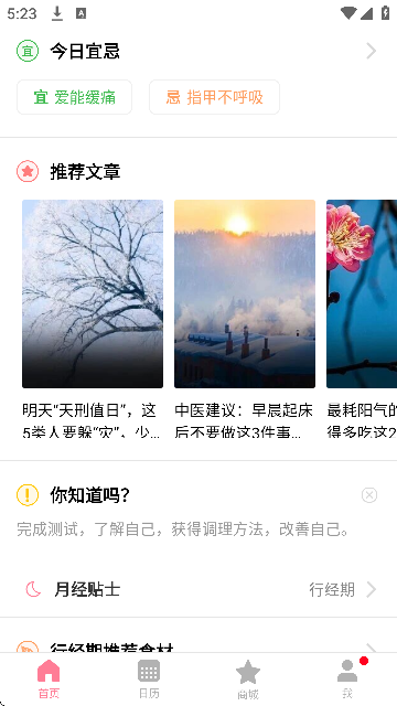 ����Խ��app��׿��v2.5 �ٷ���