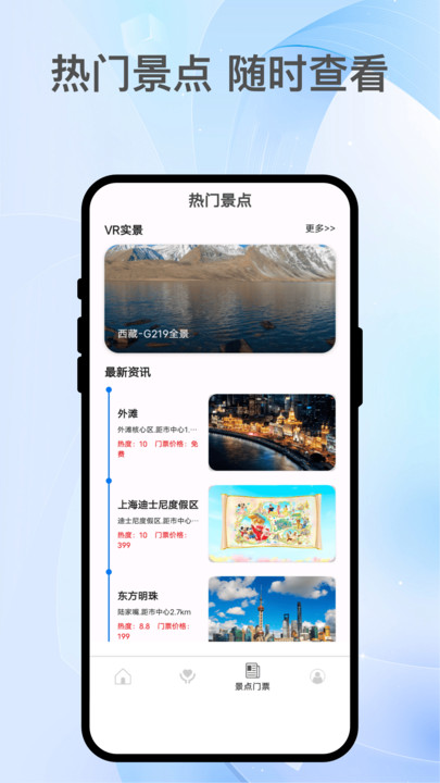 ����ͨ;app���عٷ���v3.0.1 �ֻ���