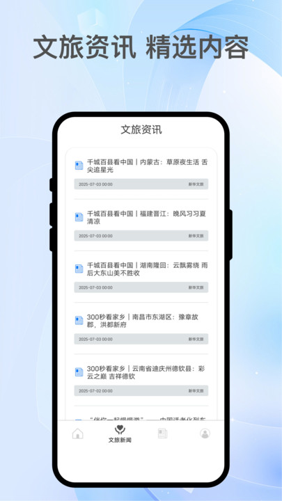 ����ͨ;app���عٷ���v3.0.1 �ֻ���