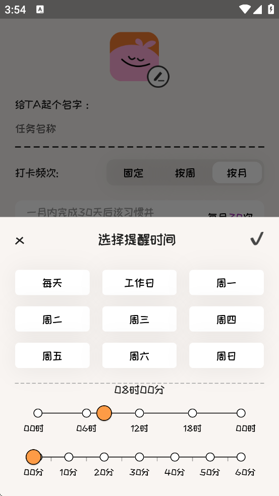 ʱ��ʼ�������׿�����ذ�װv1.0.0 ���°�