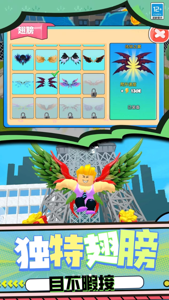 ������ѽ��Ϸv4.251208.148 ��׿��