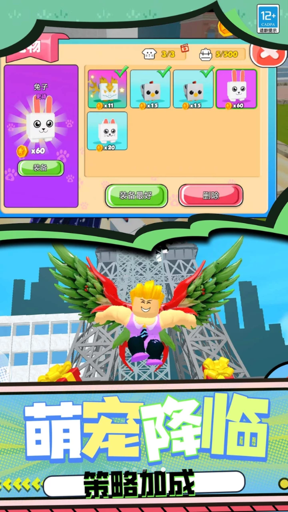 ������ѽ��Ϸv4.251208.148 ��׿��