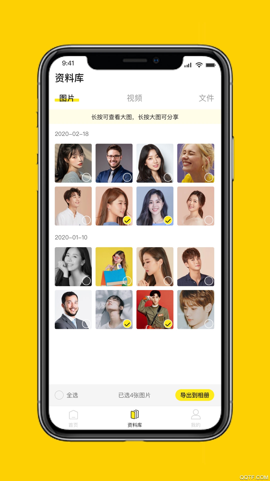 ΢�������ݹ�����ʦapp�ֻ�������v1.3.54 ��׿��