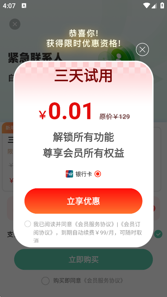 ����ô�ٷ��������ذ�װv1.0.0112 ���°�