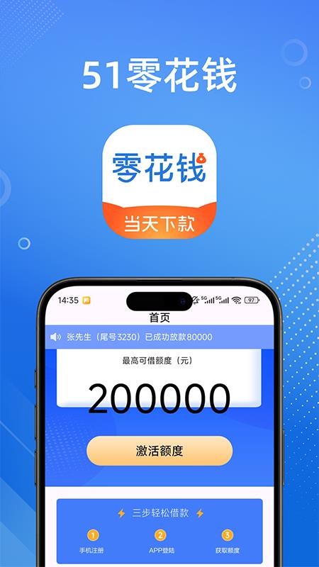 51�㻨Ǯ���°�����v1.0.3 ��׿��