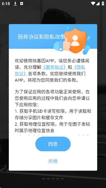 ΢����app�ֻ���2026v2.4.7 ��׿��