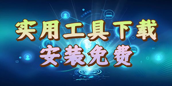 ʵ�ù������ذ�װ���