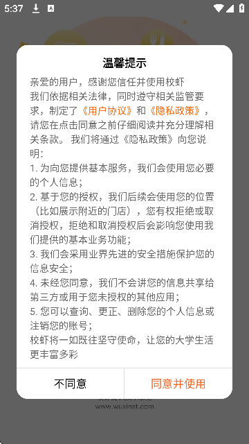 УϺ�������°�v2.8.3 �ֻ���