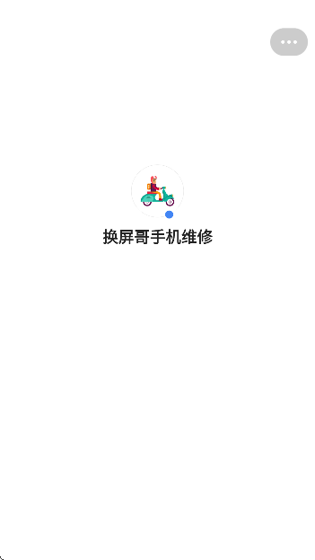 �������ֻ�ά��app��׿��v8.6 ���°�