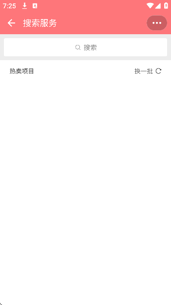 �������ֻ�ά��app��׿��v8.6 ���°�