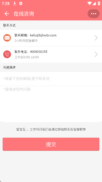 �������ֻ�ά��app��׿��v8.6 ���°�