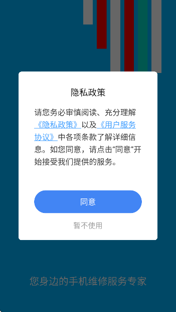 �������ֻ�ά��app��׿��v8.6 ���°�