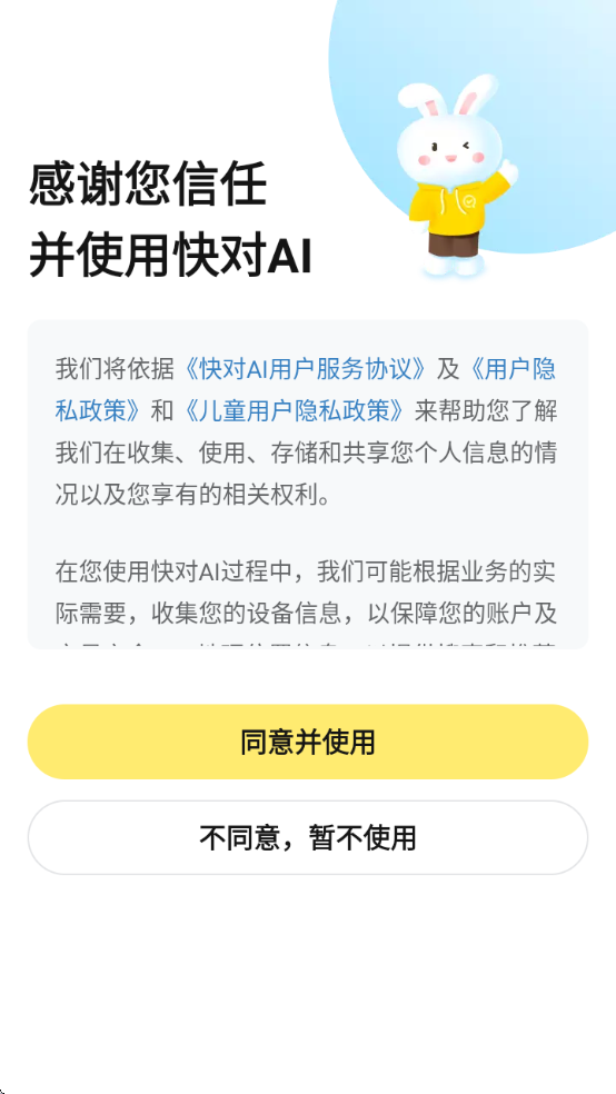 ���AIapp����v6.86.0 ���°�