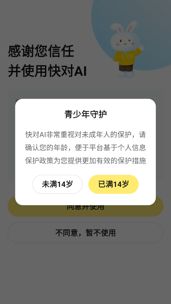 ���AIapp����v6.86.0 ���°�