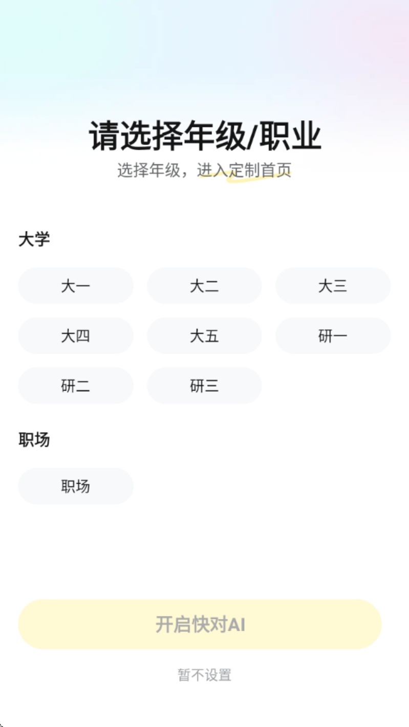 ���AIapp����v6.86.0 ���°�