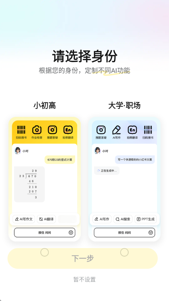 ���AIapp����v6.86.0 ���°�