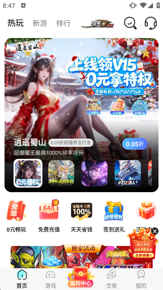 ������Ϸ�����������v1.0.2 �ٷ�����