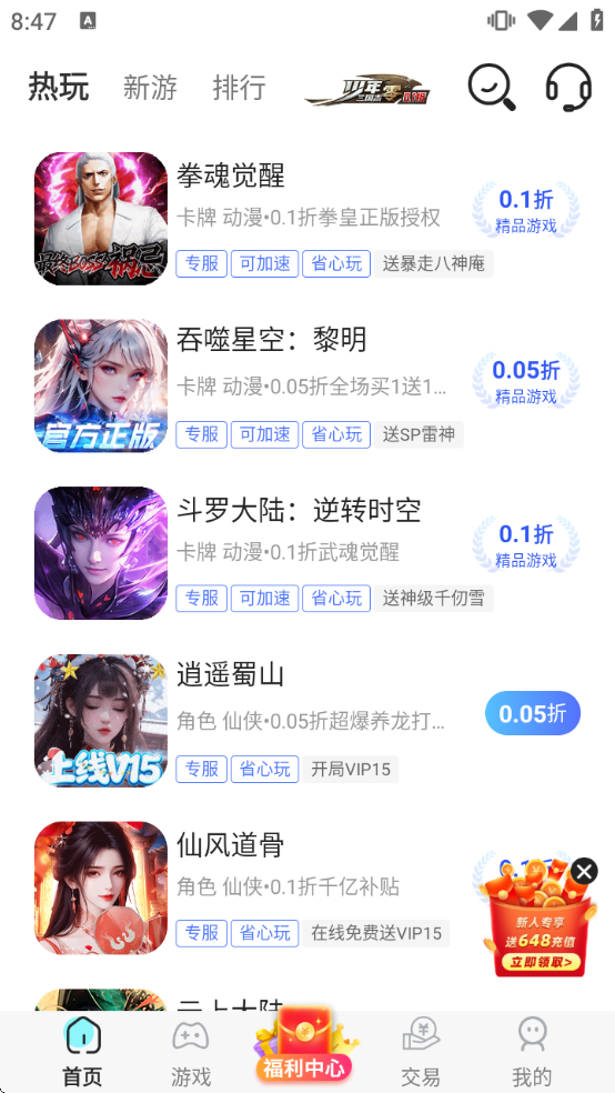 ������Ϸ�����������v1.0.2 �ٷ�����