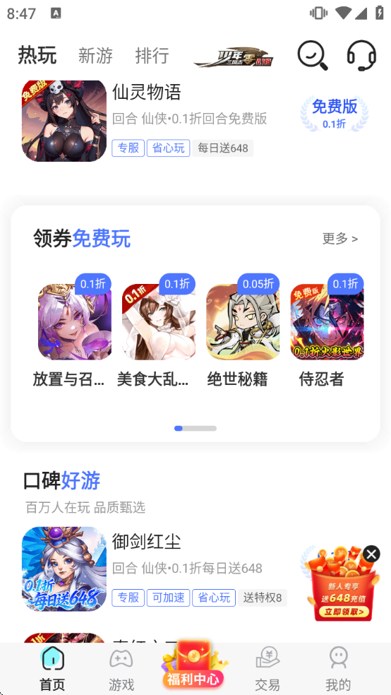 ������Ϸ�����������v1.0.2 �ٷ�����