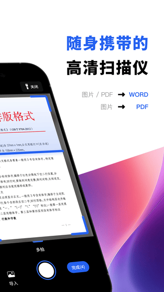 ��Ѽɨ������v3.1.1 ��׿��