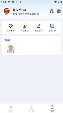 ����Ӱ��������׿�����ذ�װv1.3.1 ���°�