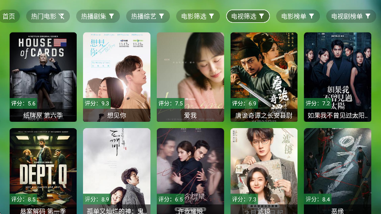 ����TV���߰���Ѱ�v1014 ��׿��