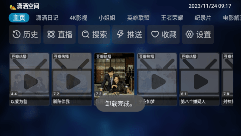 �Ų�Ӱ��app�ٷ�������v20230302-0924 ��׿��