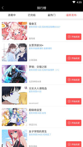 ��������app���ذ�װ���°�v4.0.1.1 ��׿��