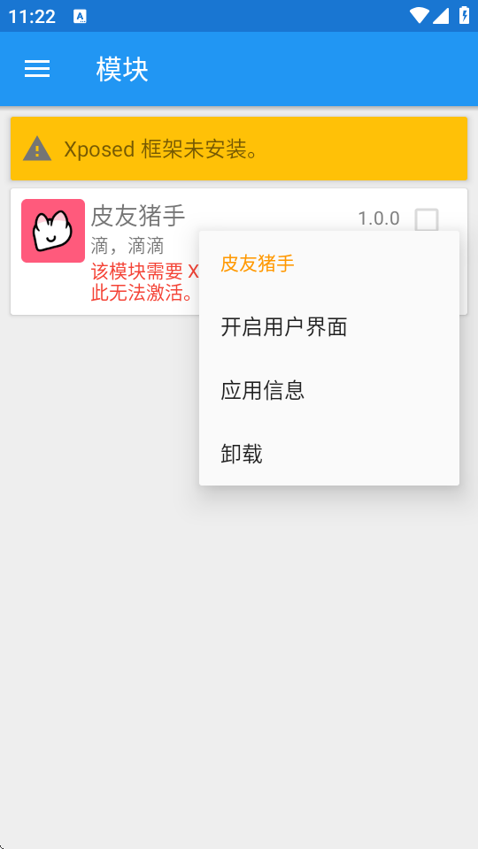 Ƥ������app����v1.0.1 ��׿��